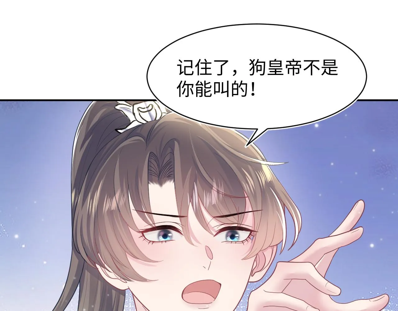 第61话 阳阳的绝地反击 第35页
