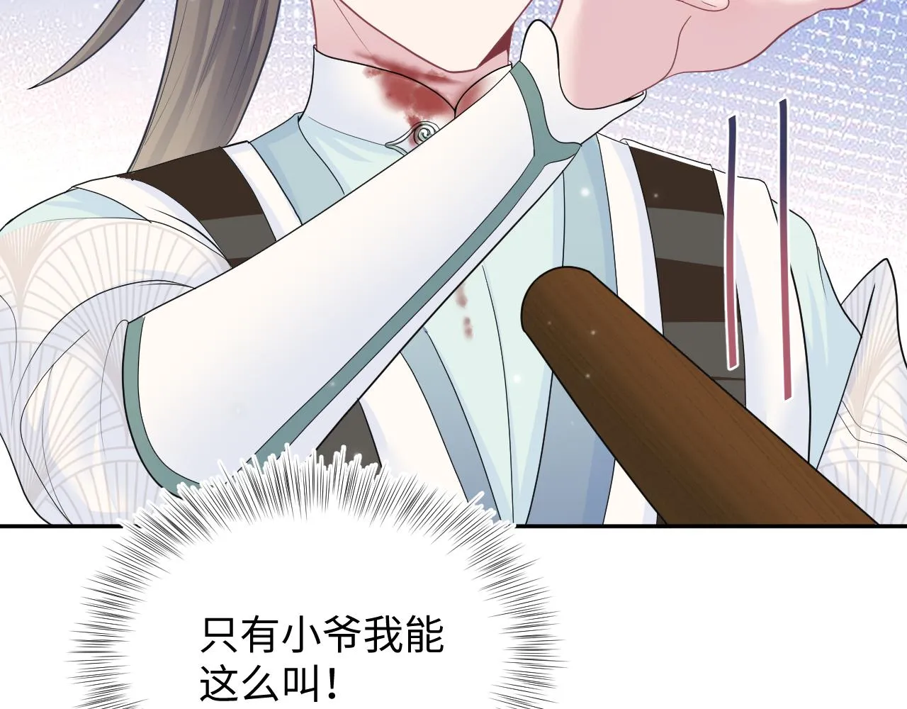 第61话 阳阳的绝地反击 第36页