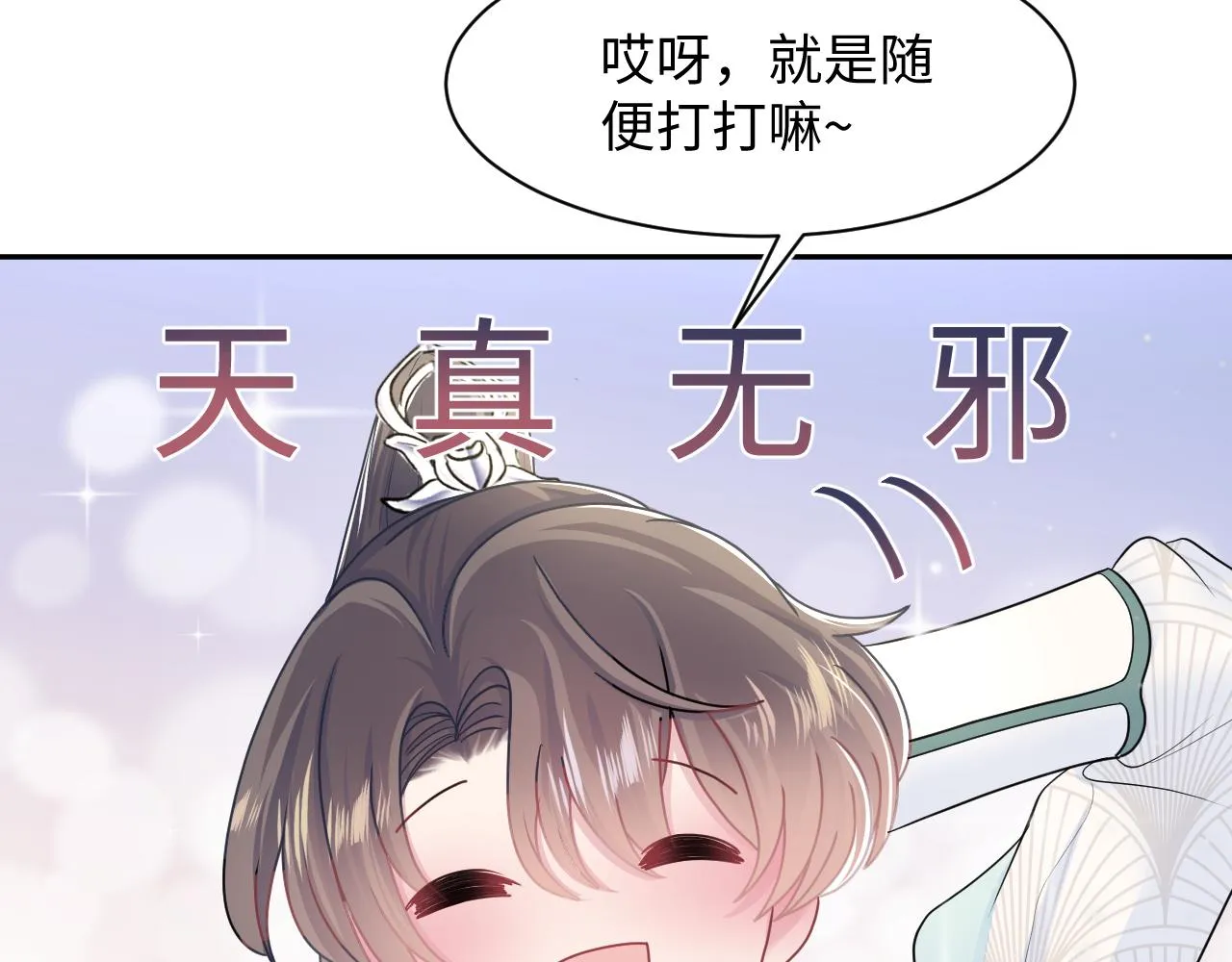 第61话 阳阳的绝地反击 第41页