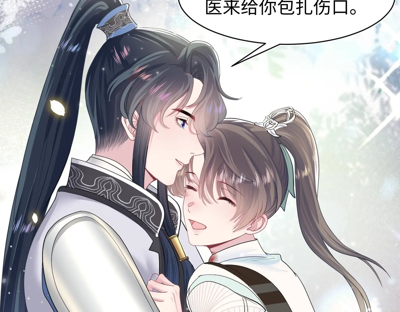 第61话 阳阳的绝地反击 第45页