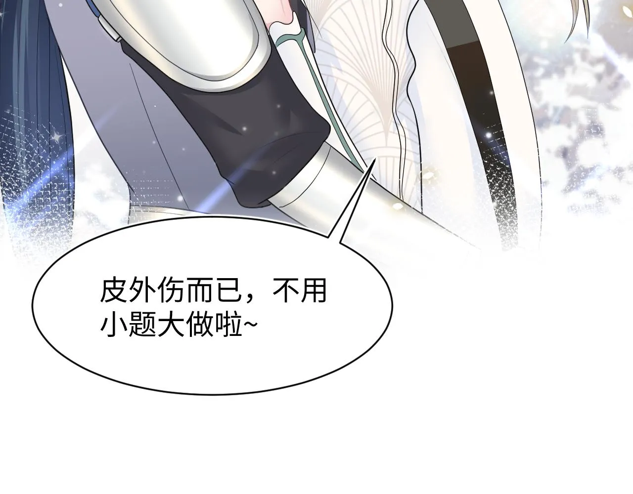 第61话 阳阳的绝地反击 第46页