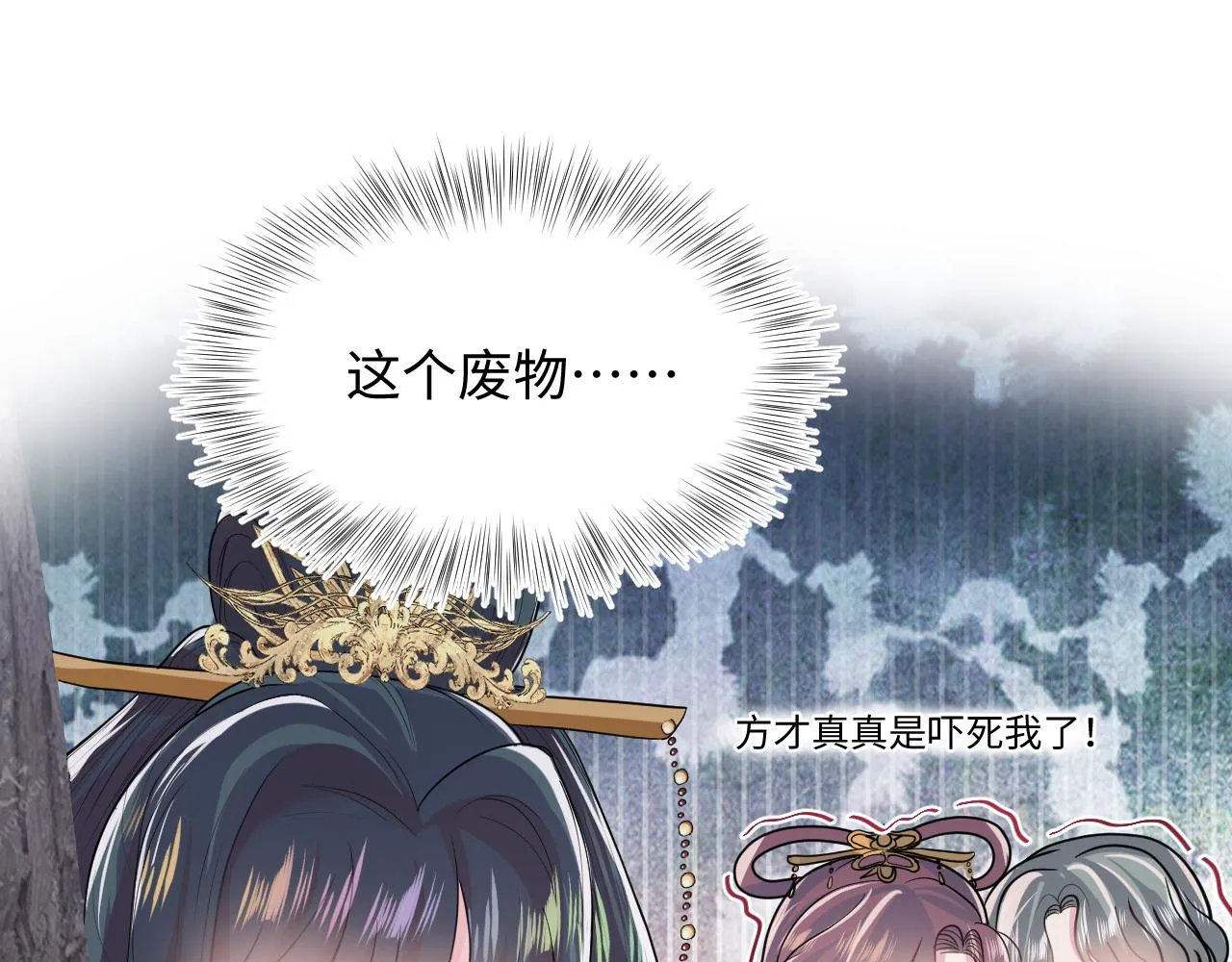 第61话 阳阳的绝地反击 第50页