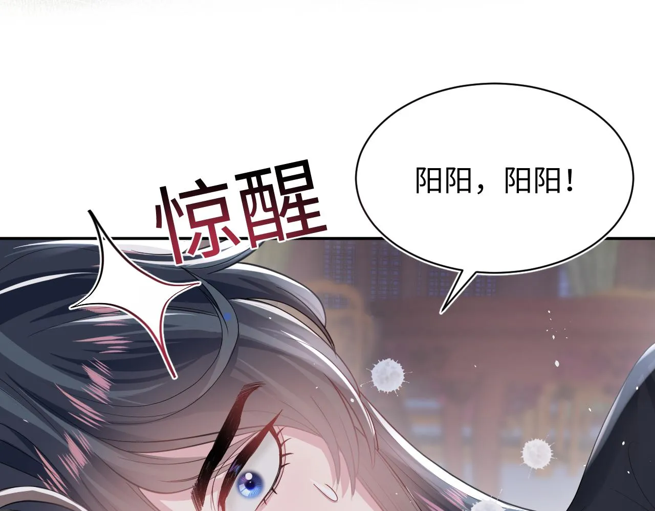第61话 阳阳的绝地反击 第55页