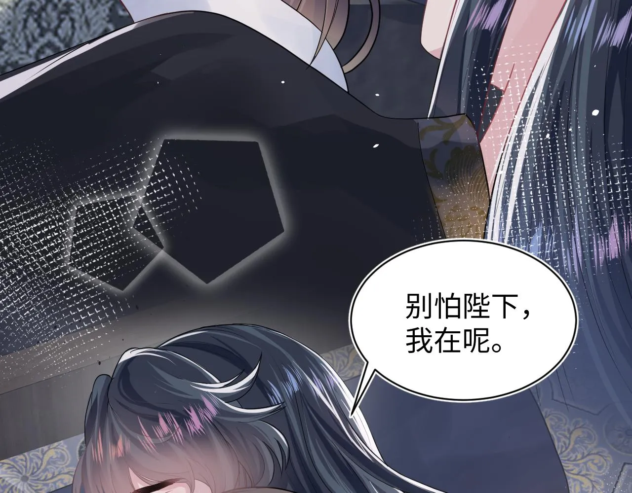 第61话 阳阳的绝地反击 第58页