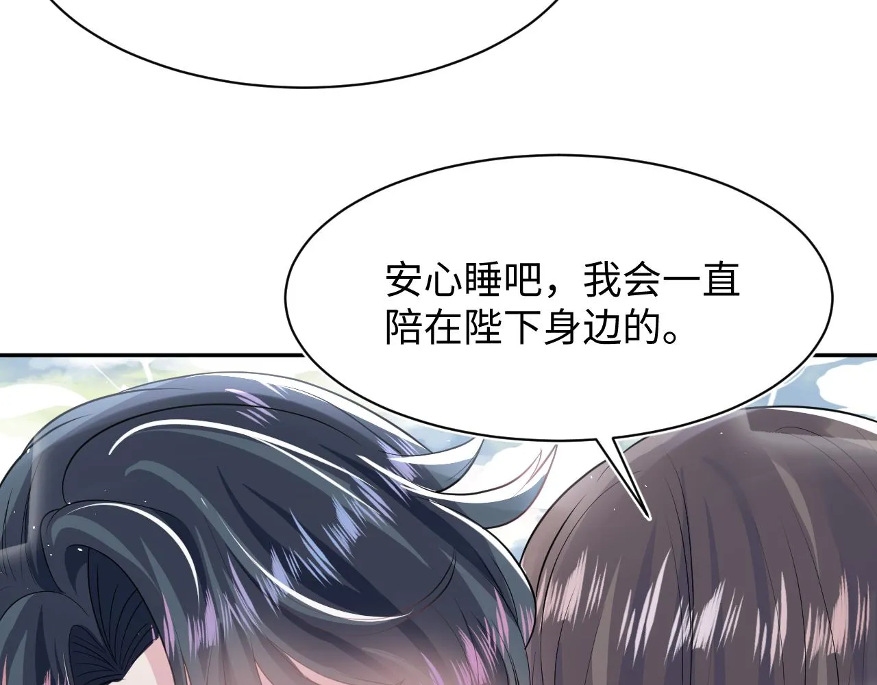 第61话 阳阳的绝地反击 第61页