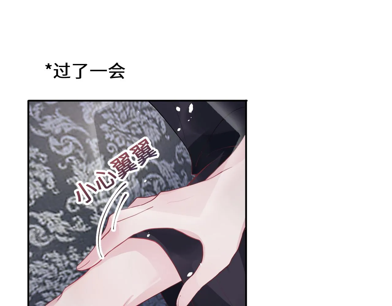 第61话 阳阳的绝地反击 第64页