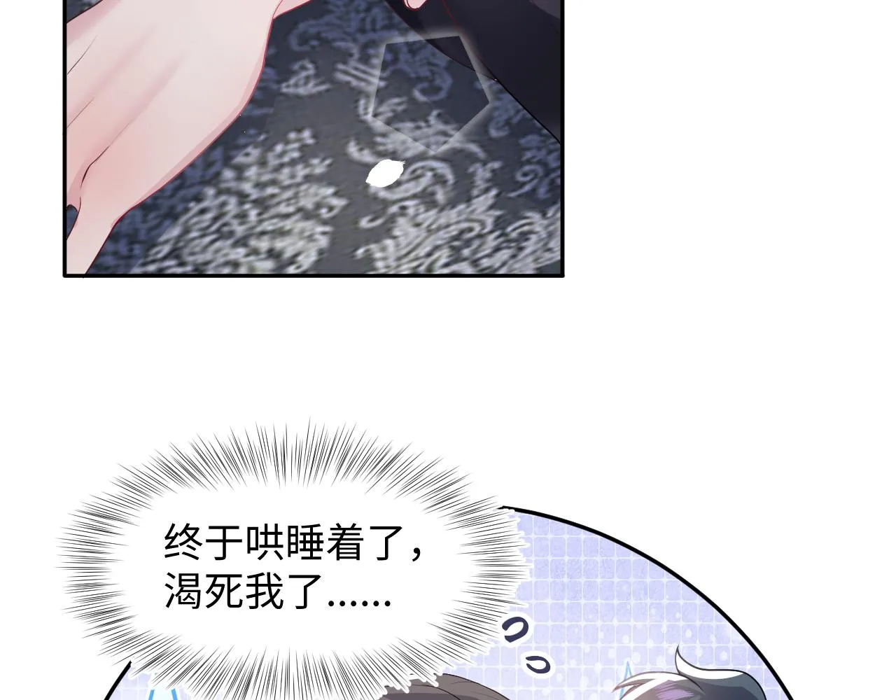 第61话 阳阳的绝地反击 第65页