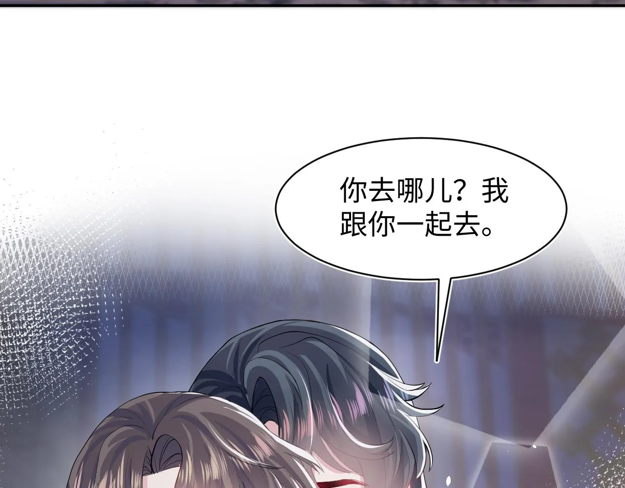 第61话 阳阳的绝地反击 第68页