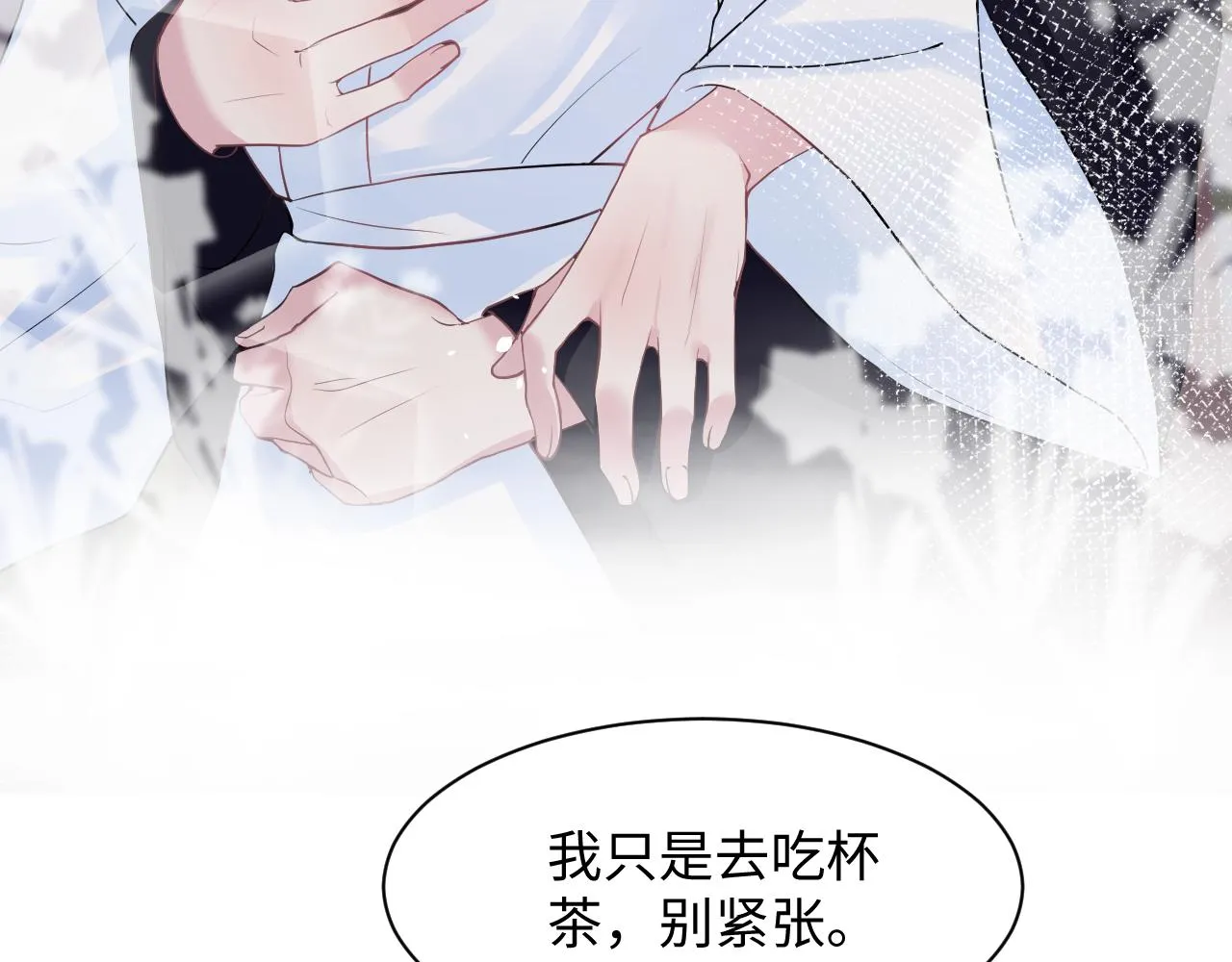 第61话 阳阳的绝地反击 第70页