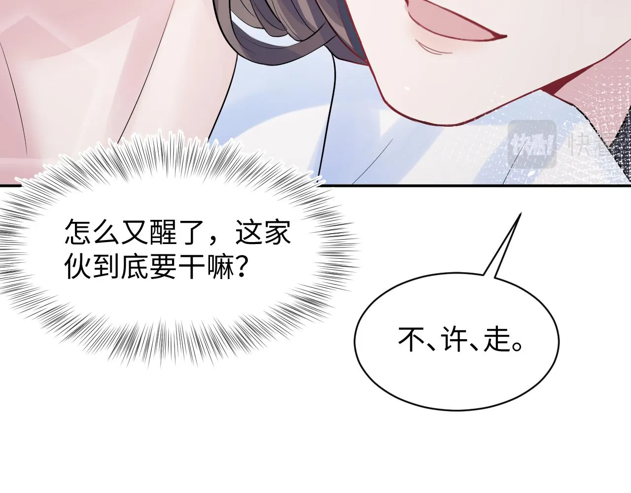 第61话 阳阳的绝地反击 第72页
