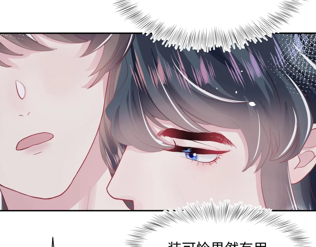 第61话 阳阳的绝地反击 第75页