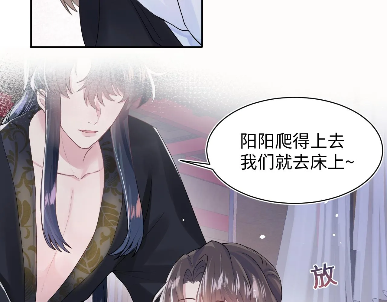 第61话 阳阳的绝地反击 第78页