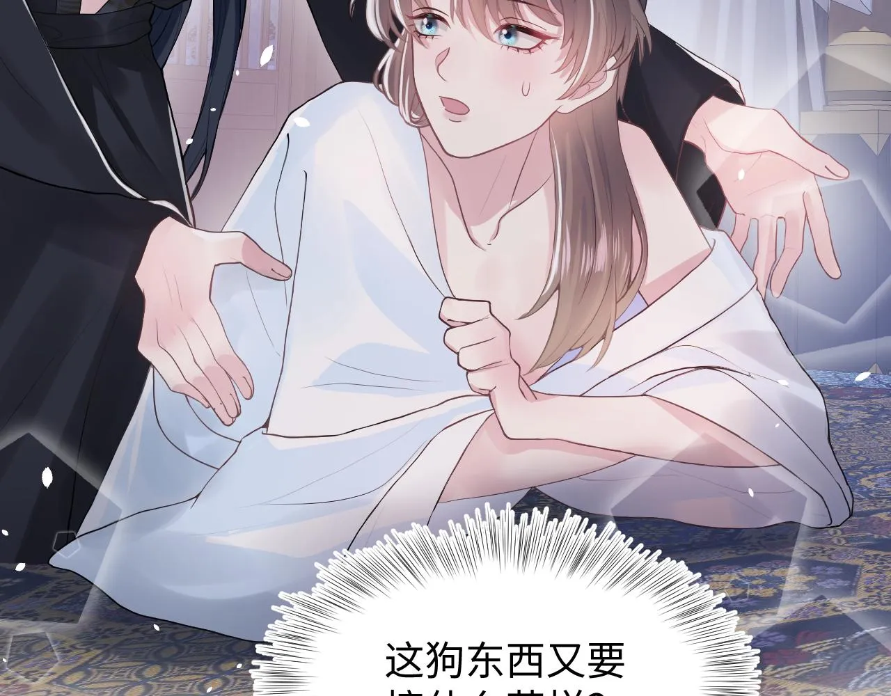 第61话 阳阳的绝地反击 第79页