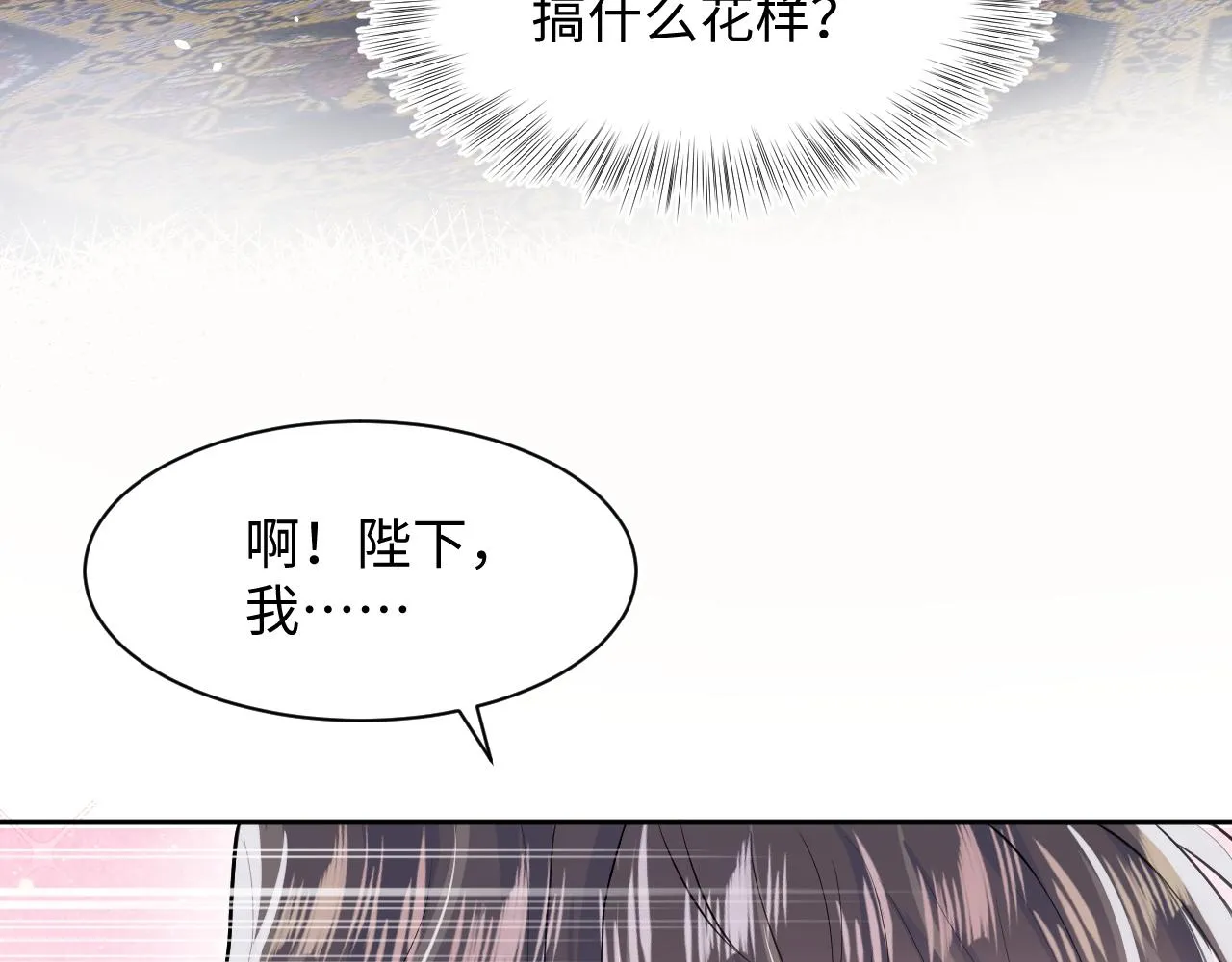 第61话 阳阳的绝地反击 第80页