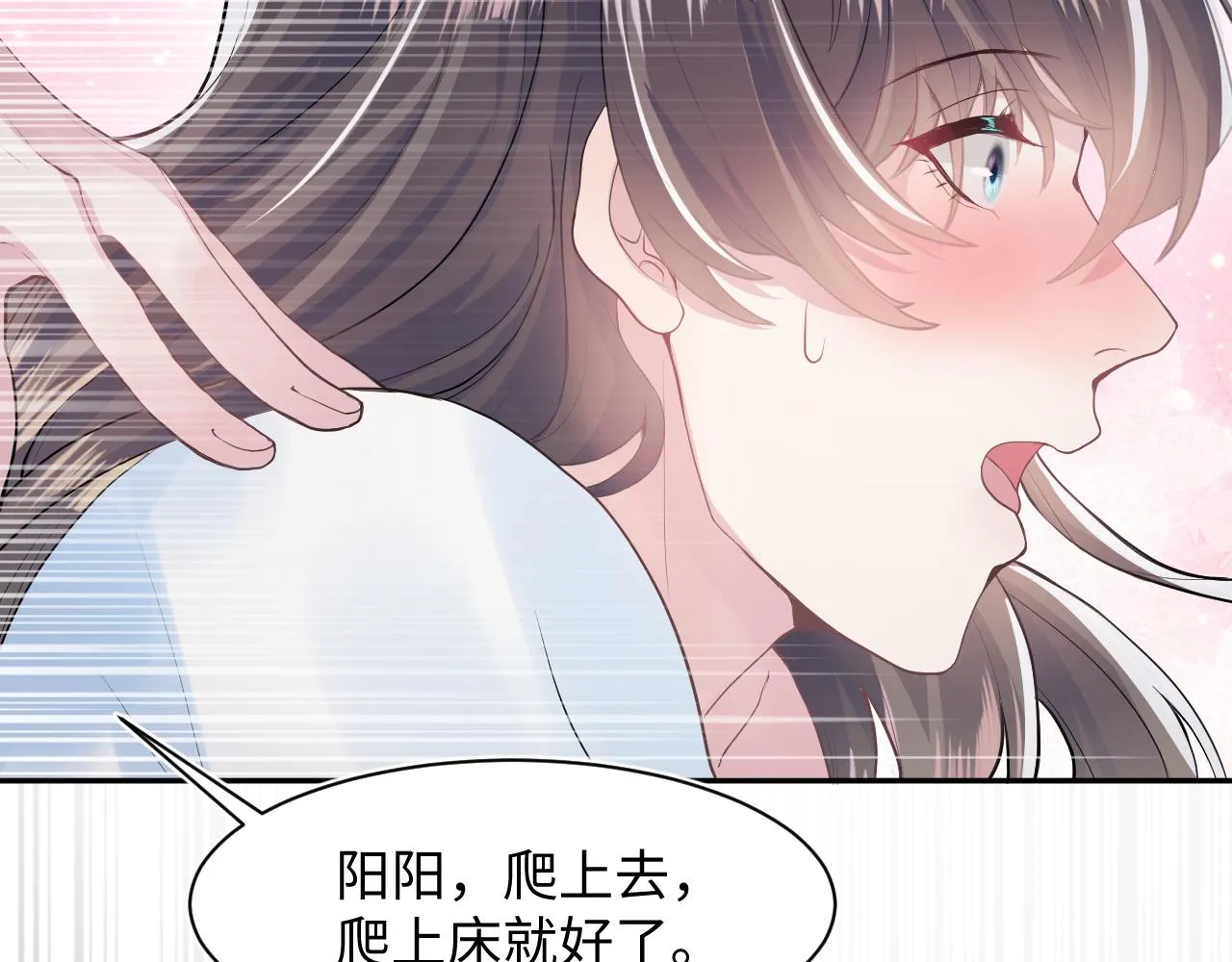 第61话 阳阳的绝地反击 第81页