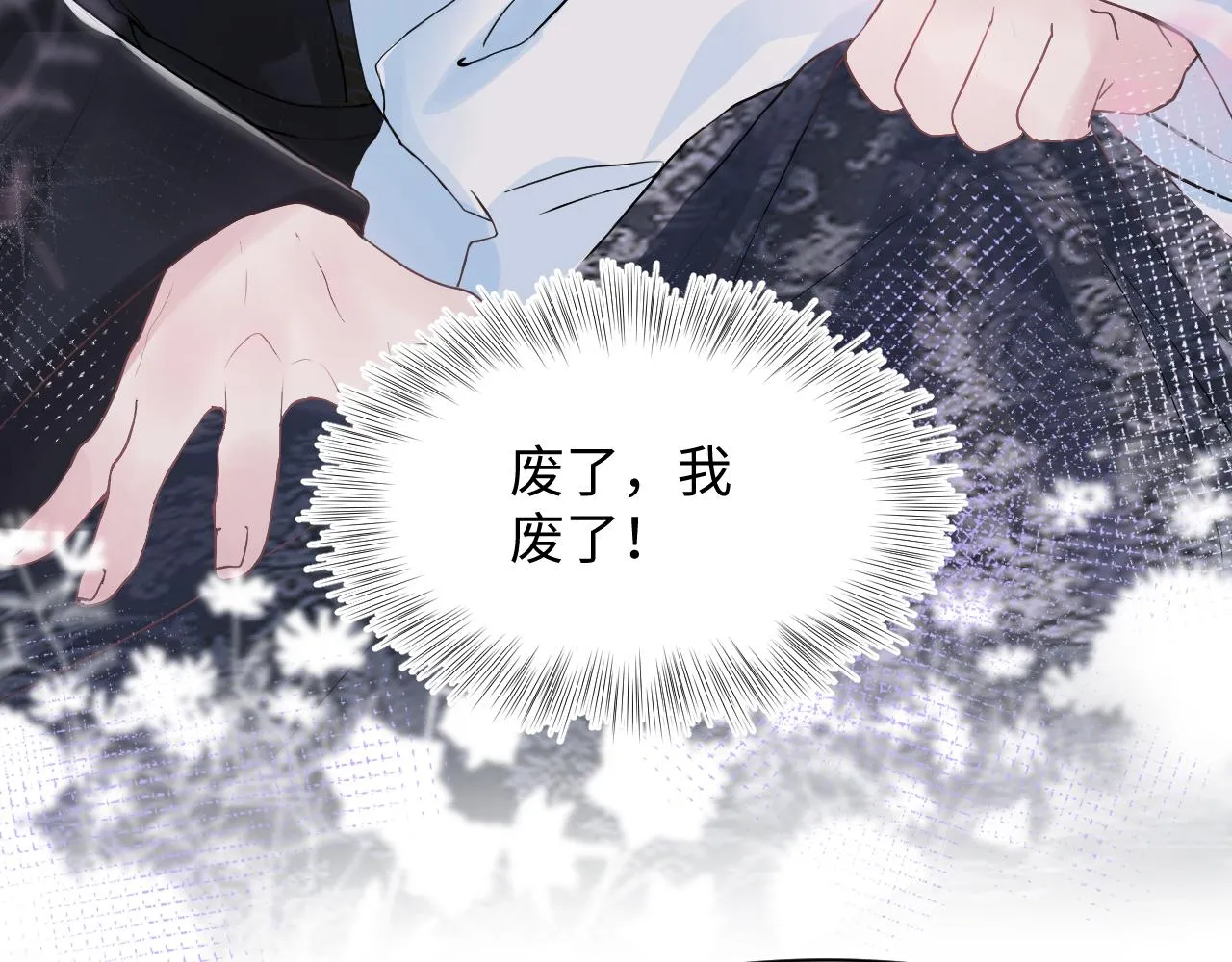 第61话 阳阳的绝地反击 第84页