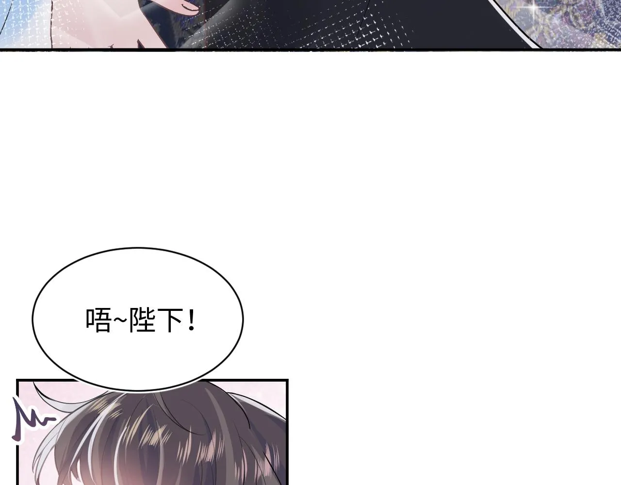 第61话 阳阳的绝地反击 第87页