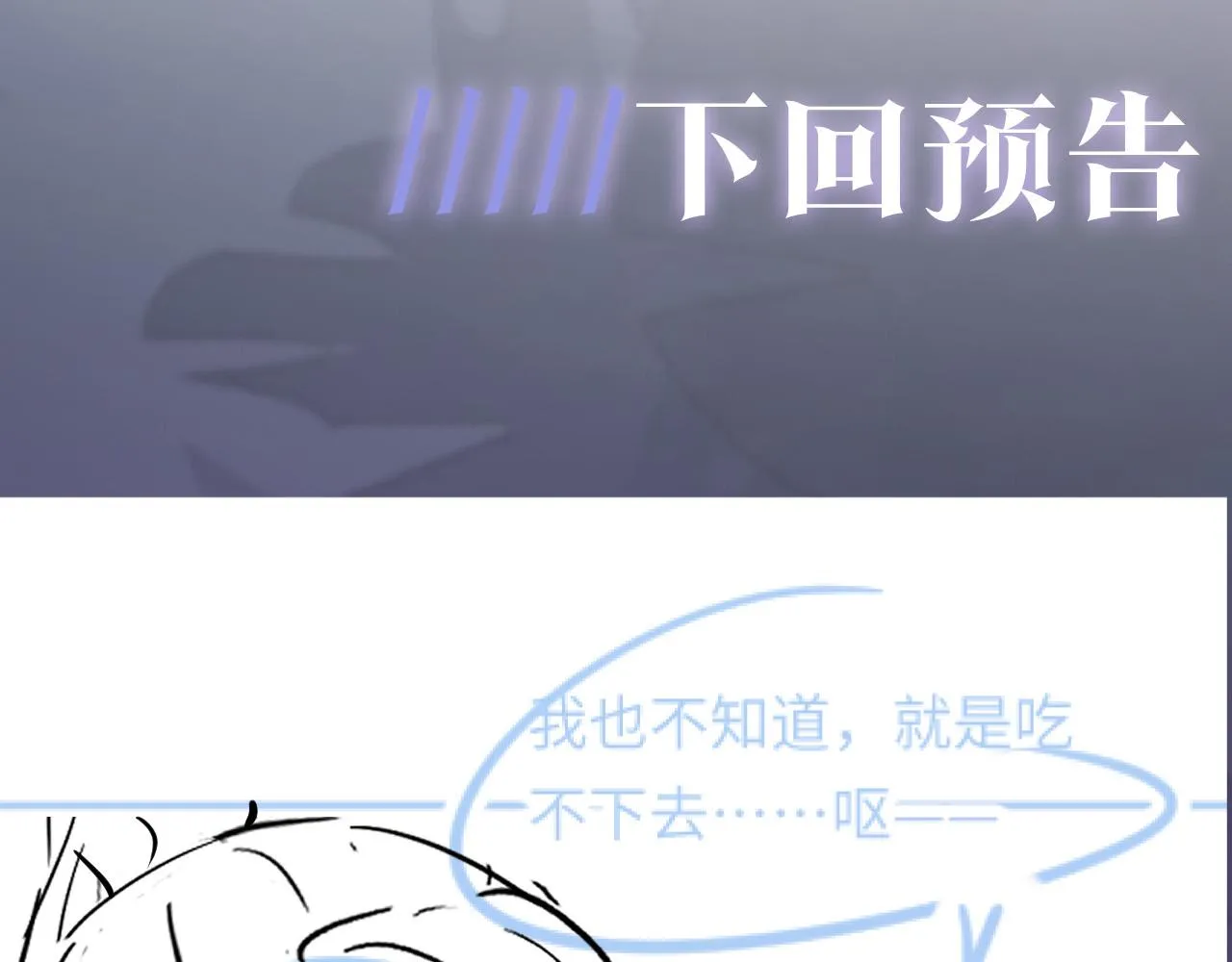 第61话 阳阳的绝地反击 第93页