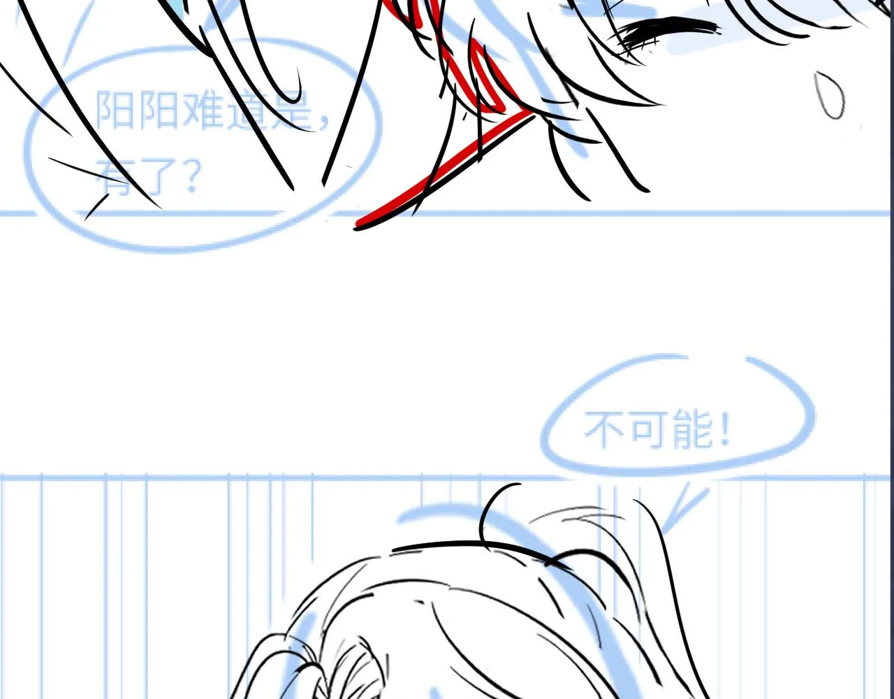 第61话 阳阳的绝地反击 第95页