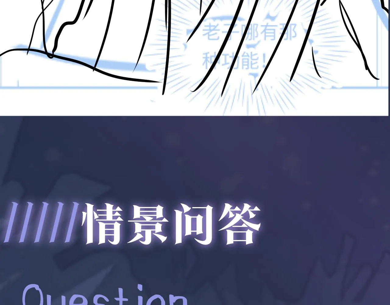 第61话 阳阳的绝地反击 第97页