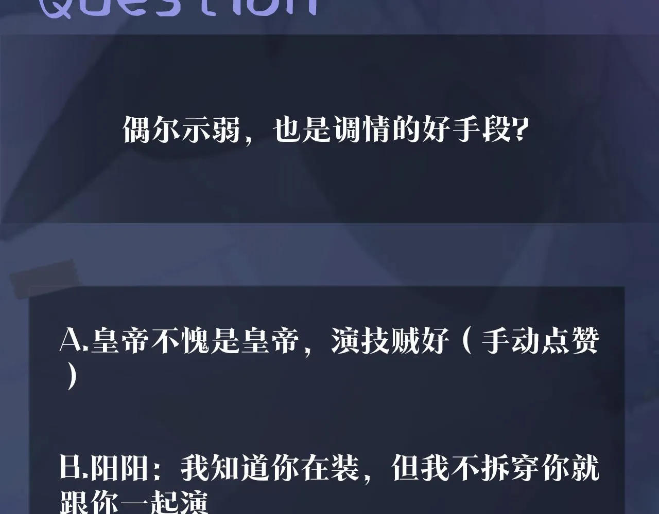 第61话 阳阳的绝地反击 第98页