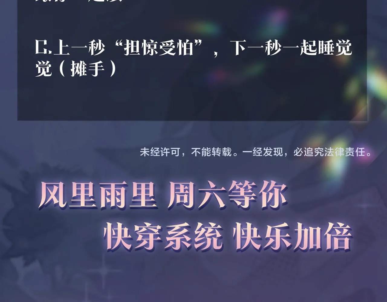 第61话 阳阳的绝地反击 第99页