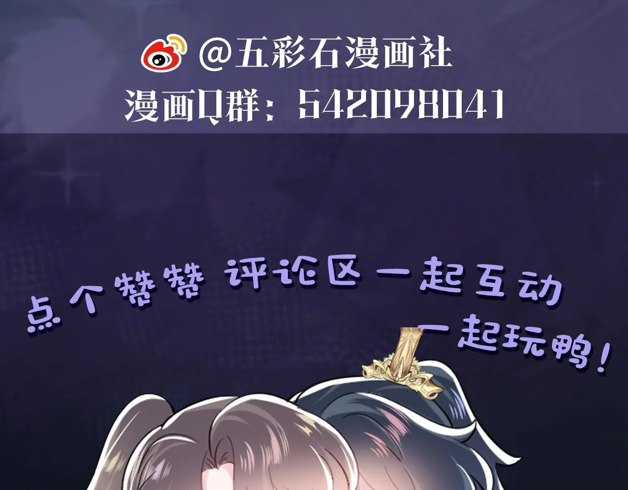 第61话 阳阳的绝地反击 第100页