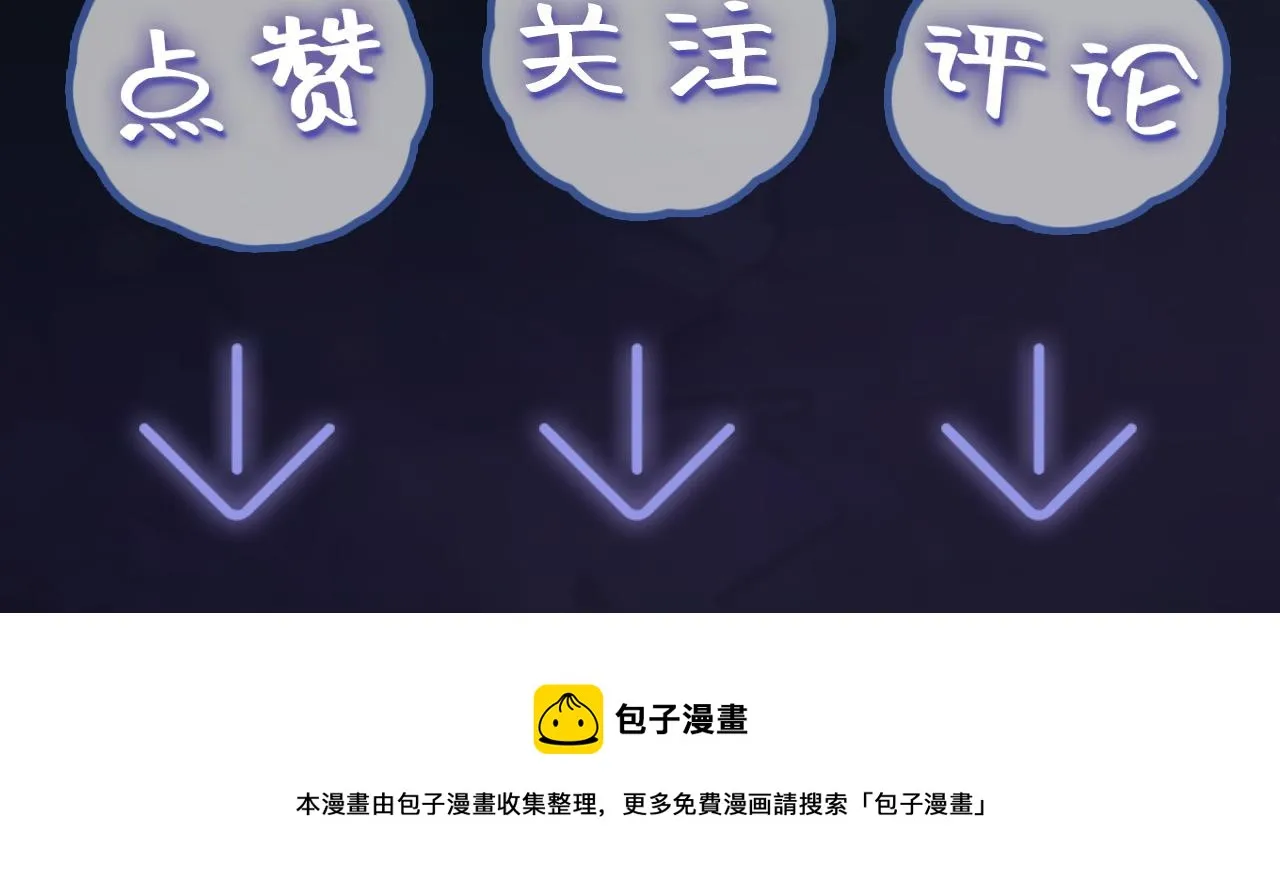 第61话 阳阳的绝地反击 第102页