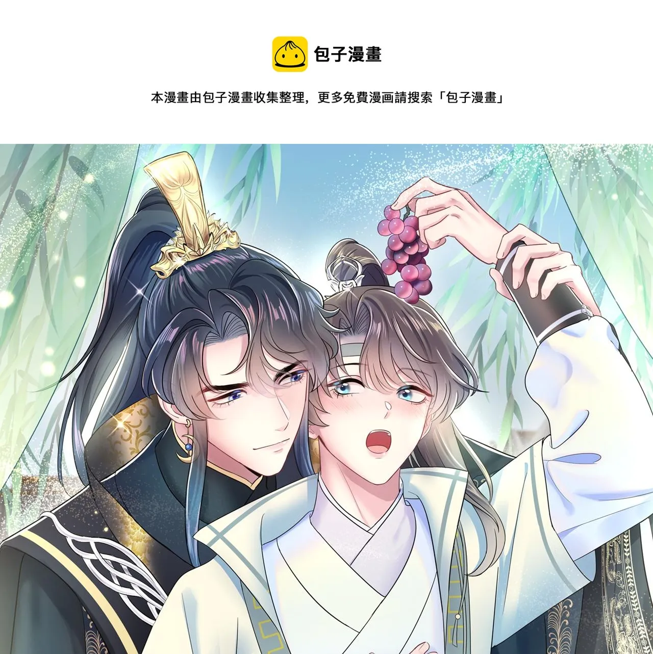 第60话 皇帝被要挟自杀？ 第1页