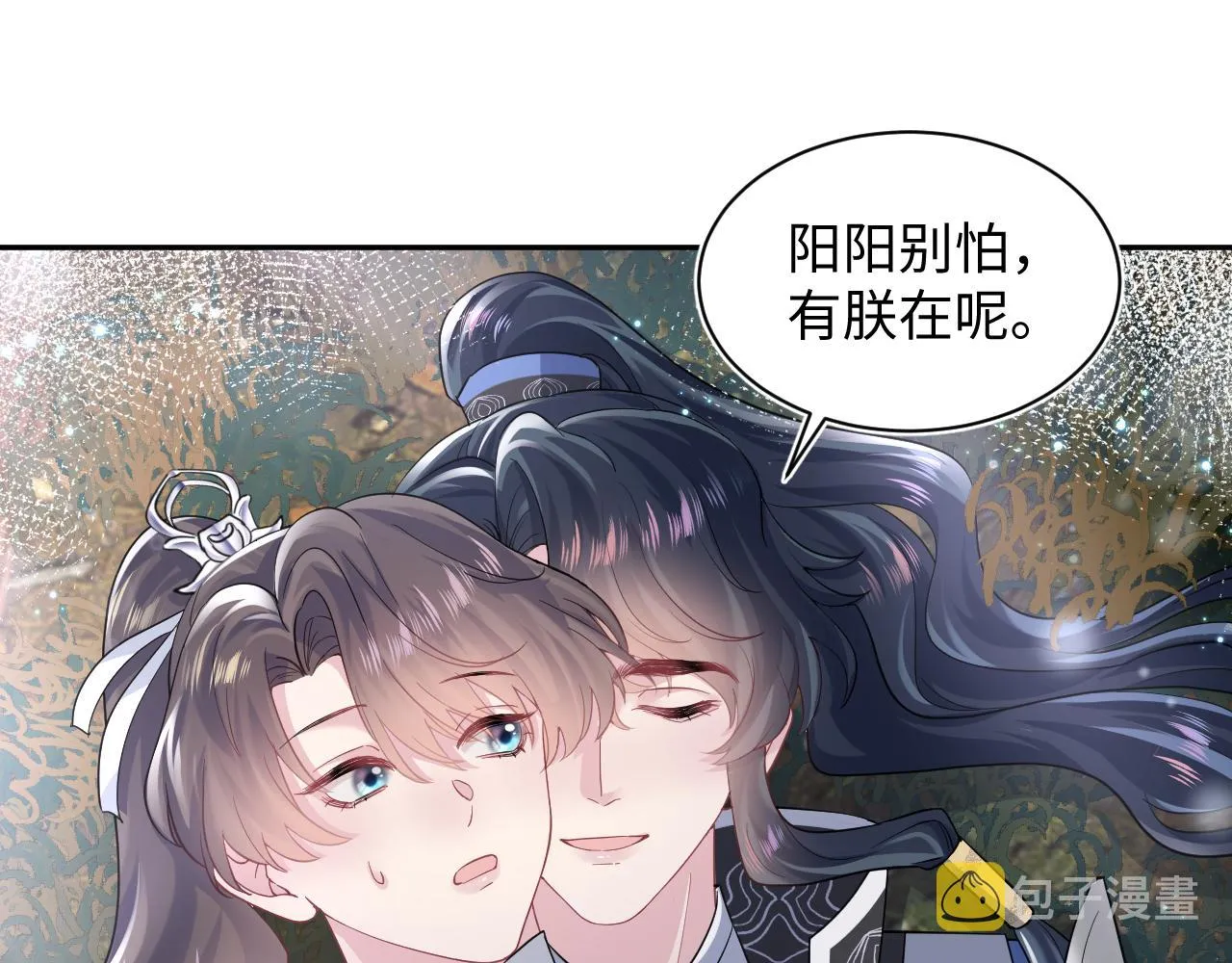 第60话 皇帝被要挟自杀？ 第5页