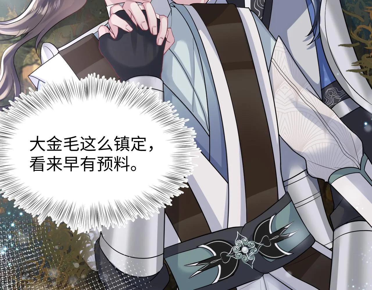 第60话 皇帝被要挟自杀？ 第6页