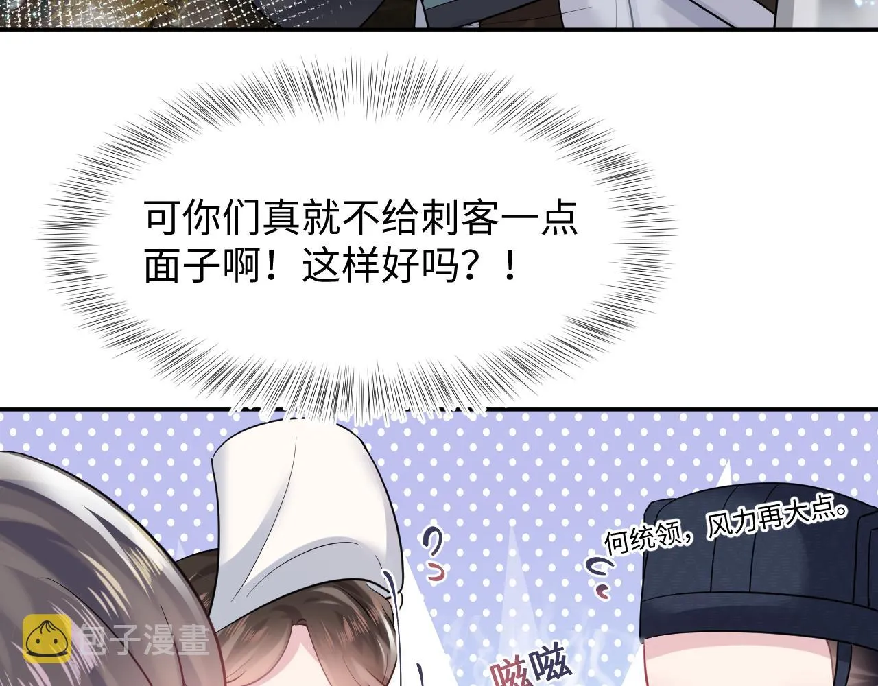第60话 皇帝被要挟自杀？ 第7页