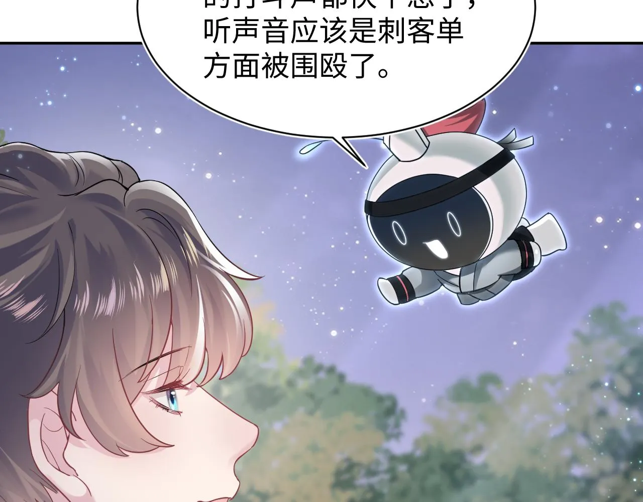 第60话 皇帝被要挟自杀？ 第9页