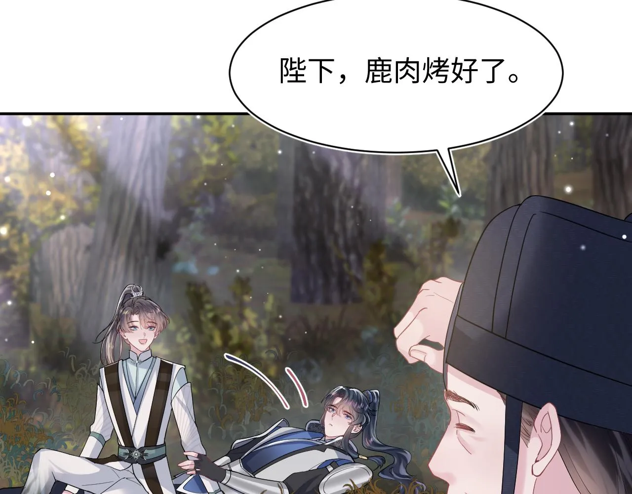 第60话 皇帝被要挟自杀？ 第11页