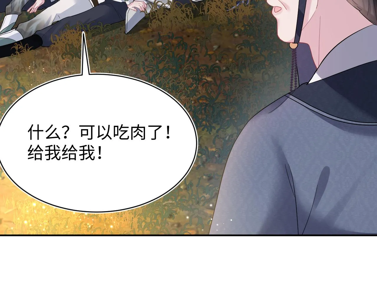 第60话 皇帝被要挟自杀？ 第12页