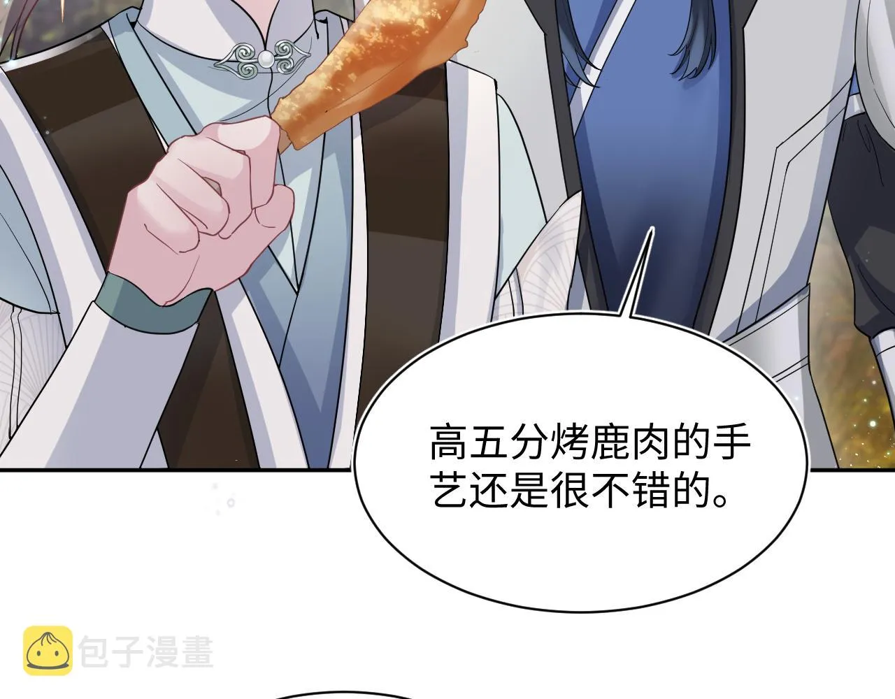 第60话 皇帝被要挟自杀？ 第15页