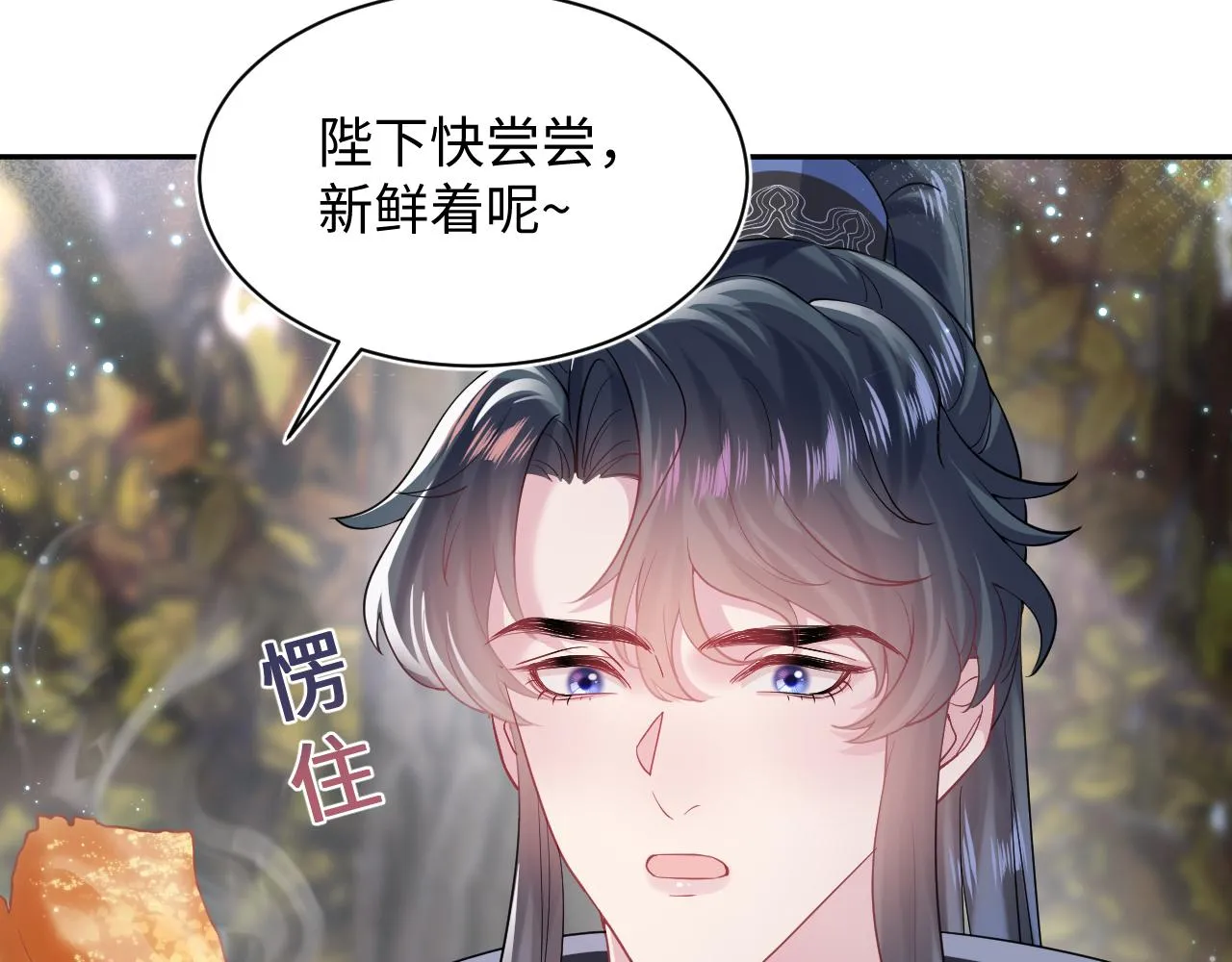 第60话 皇帝被要挟自杀？ 第16页