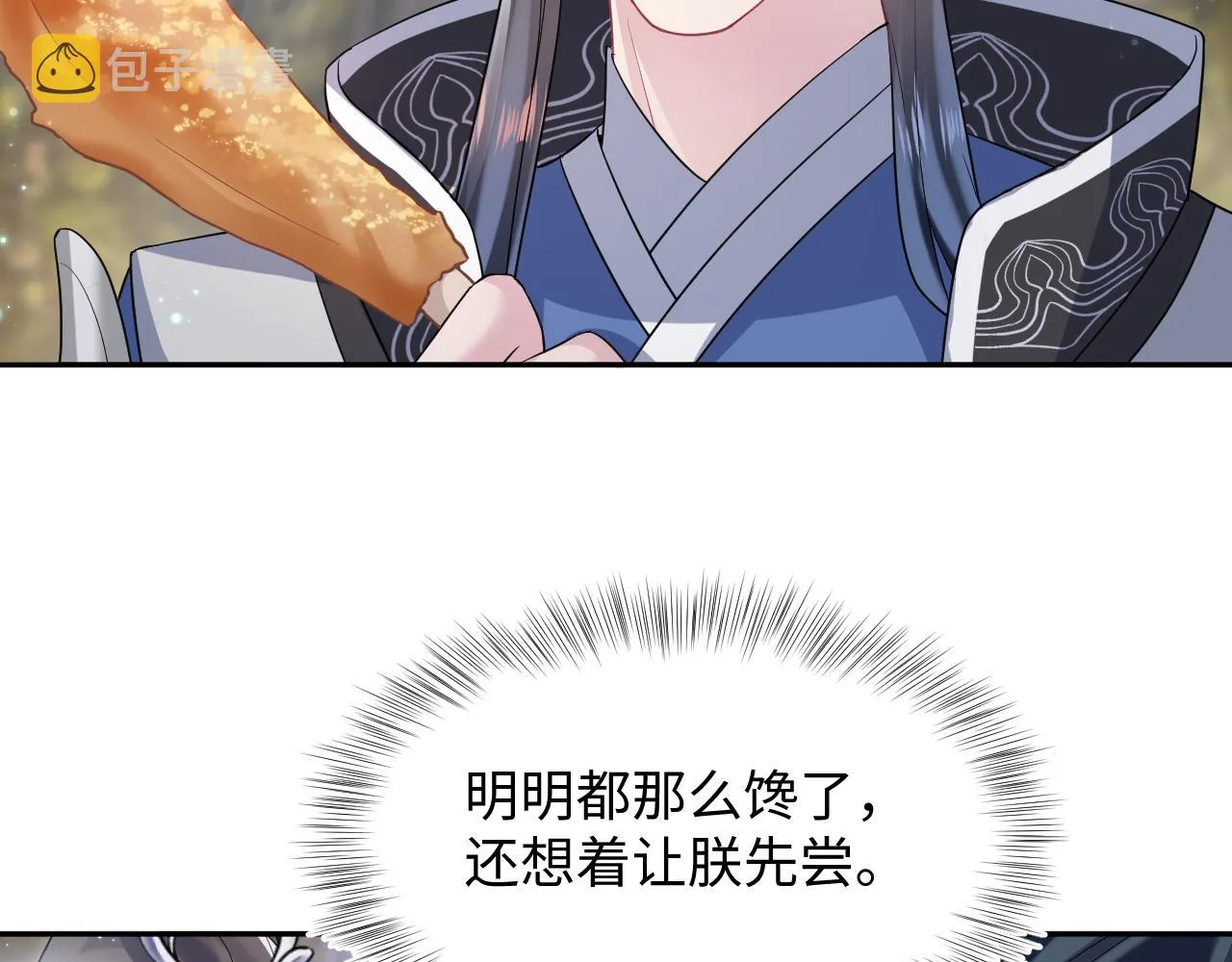 第60话 皇帝被要挟自杀？ 第17页