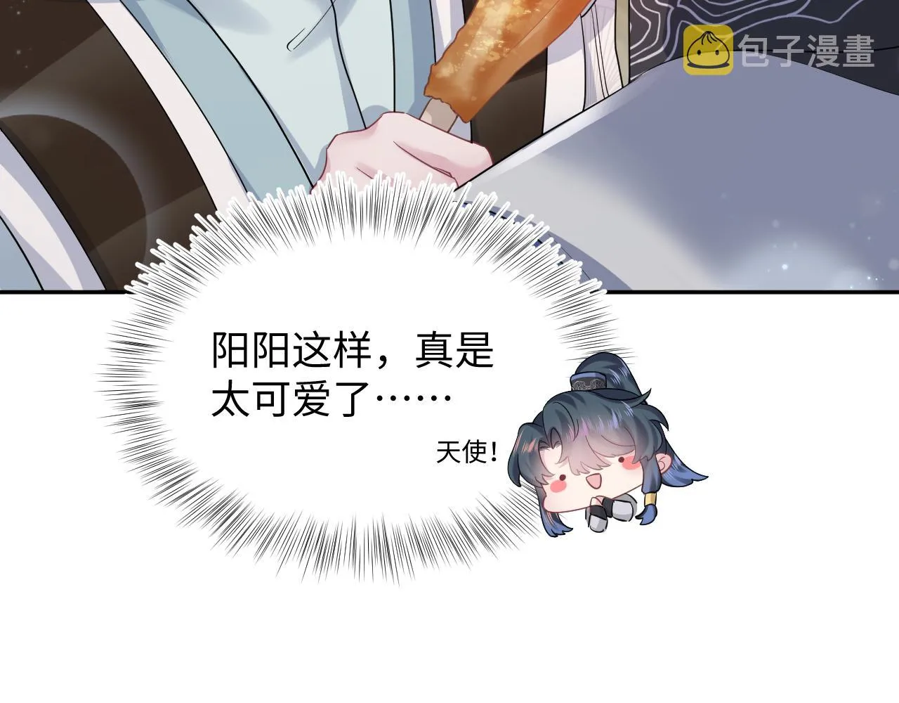 第60话 皇帝被要挟自杀？ 第19页