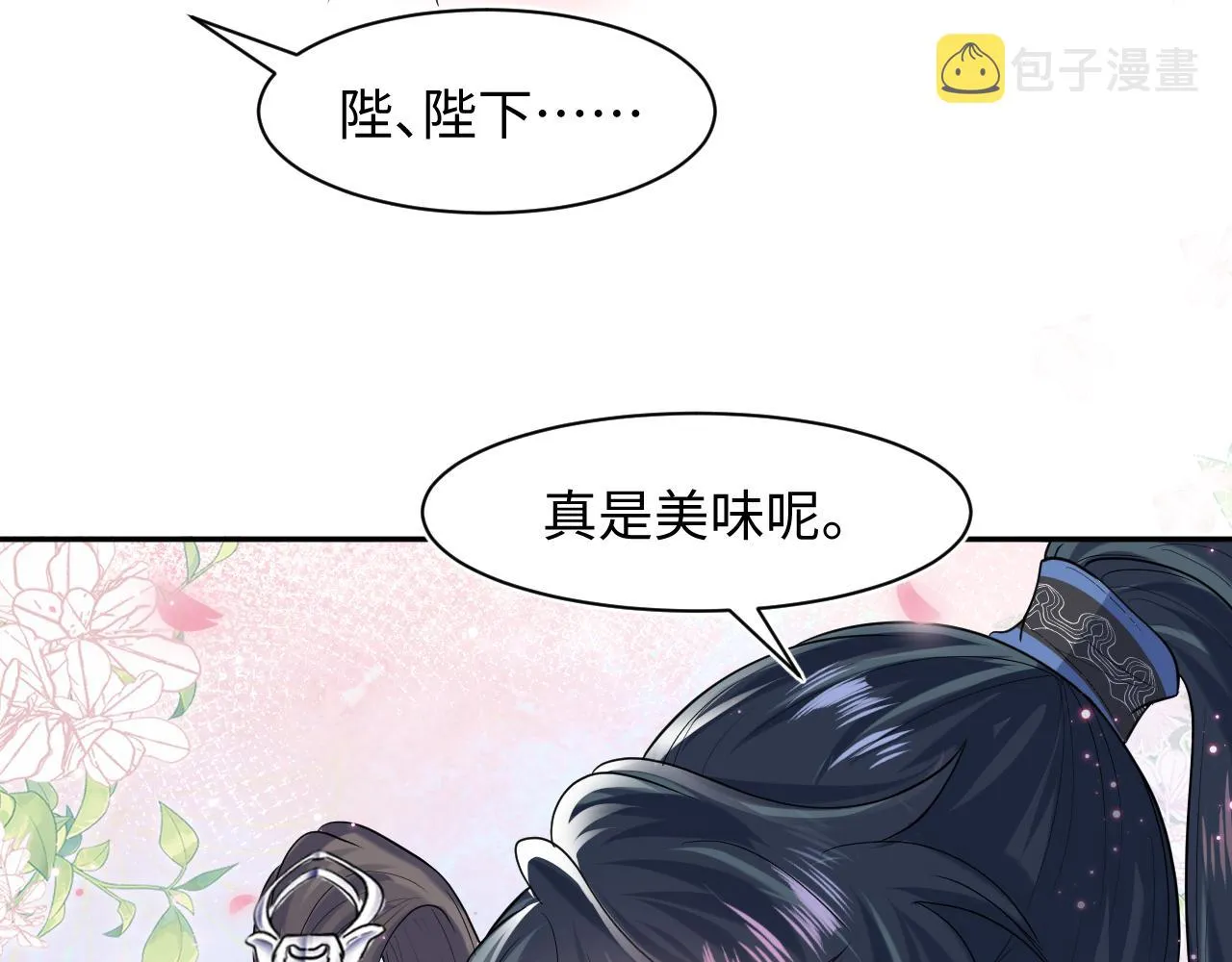 第60话 皇帝被要挟自杀？ 第22页