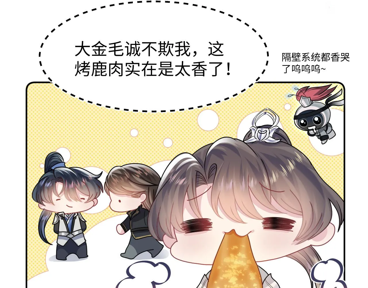 第60话 皇帝被要挟自杀？ 第25页