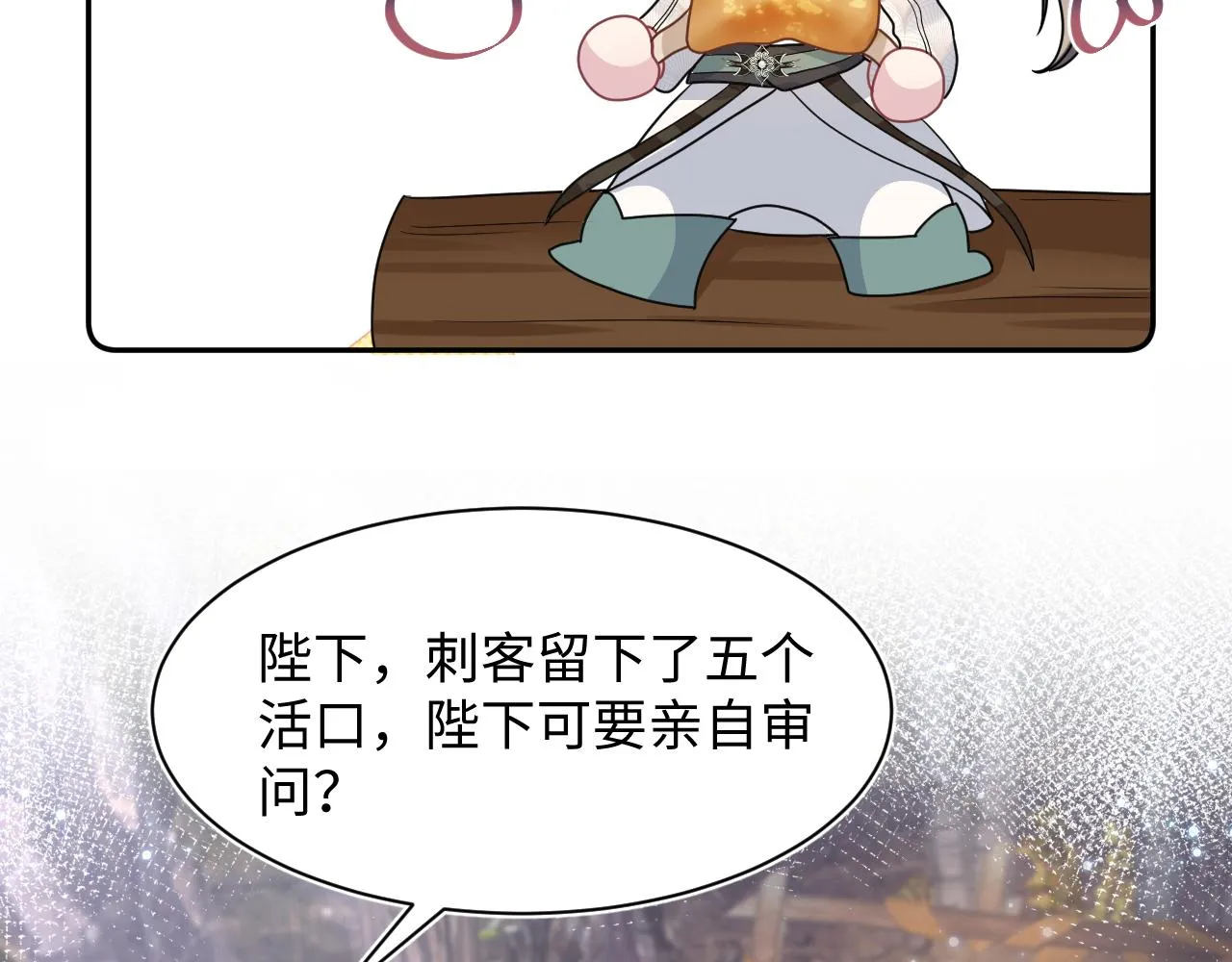 第60话 皇帝被要挟自杀？ 第26页
