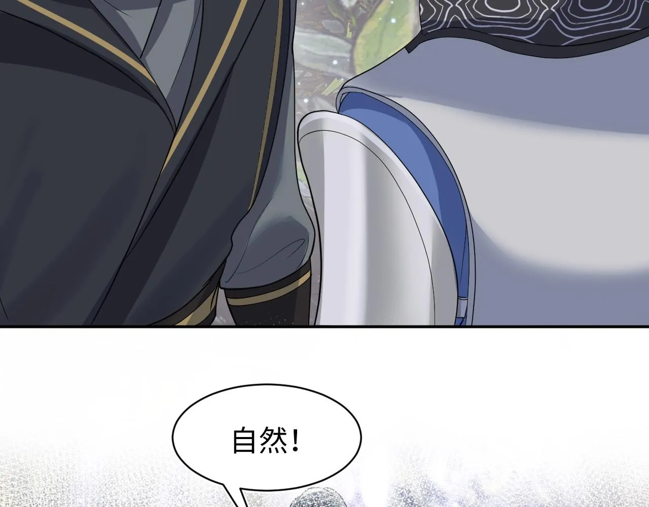 第60话 皇帝被要挟自杀？ 第28页
