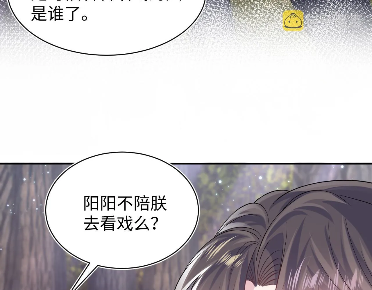 第60话 皇帝被要挟自杀？ 第31页
