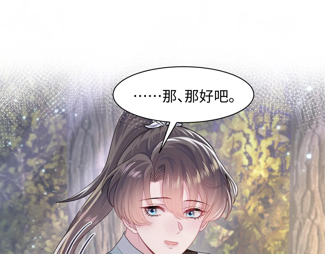 第60话 皇帝被要挟自杀？ 第37页