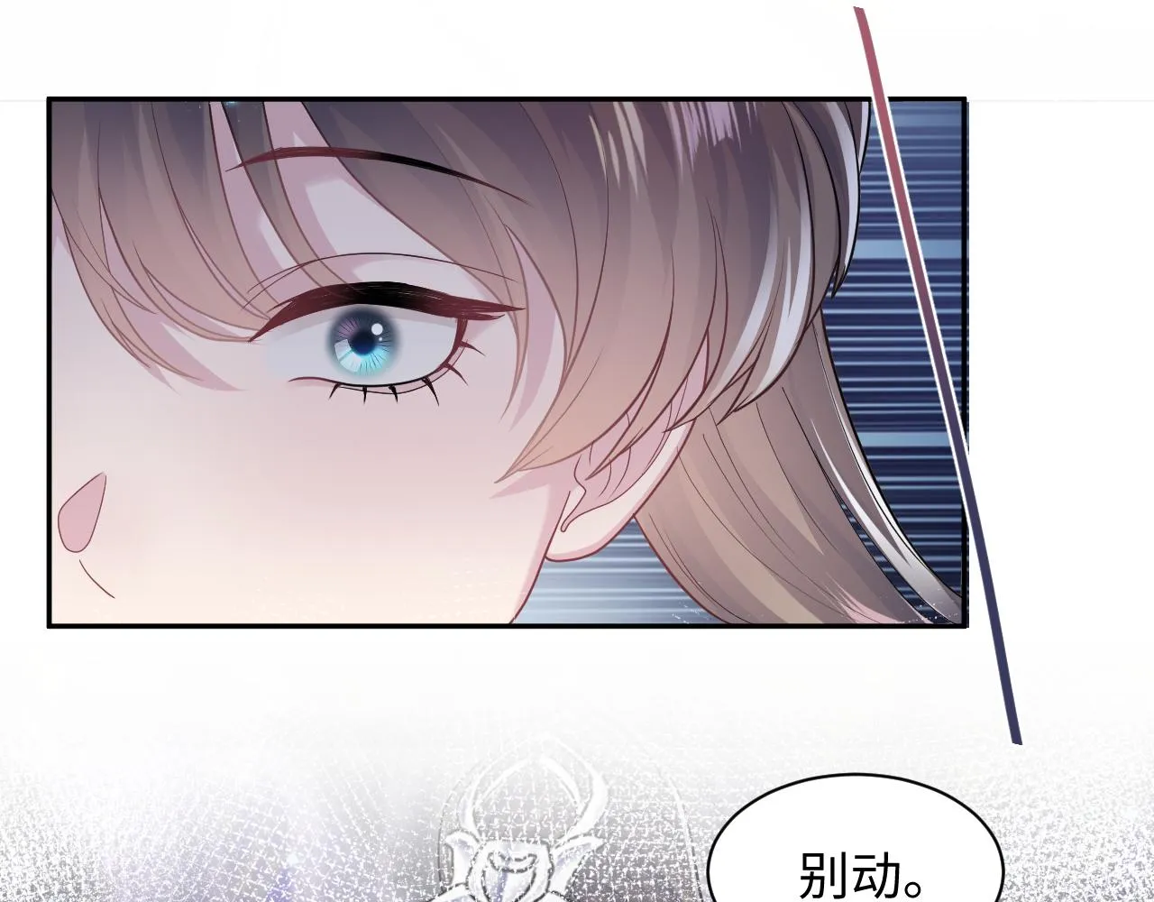 第60话 皇帝被要挟自杀？ 第39页