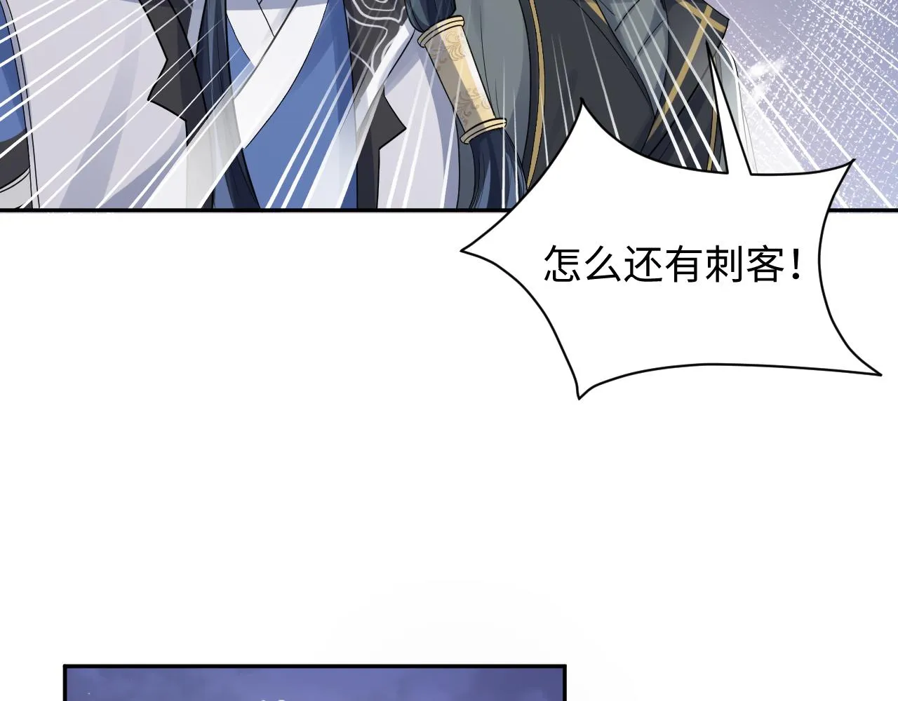 第60话 皇帝被要挟自杀？ 第43页