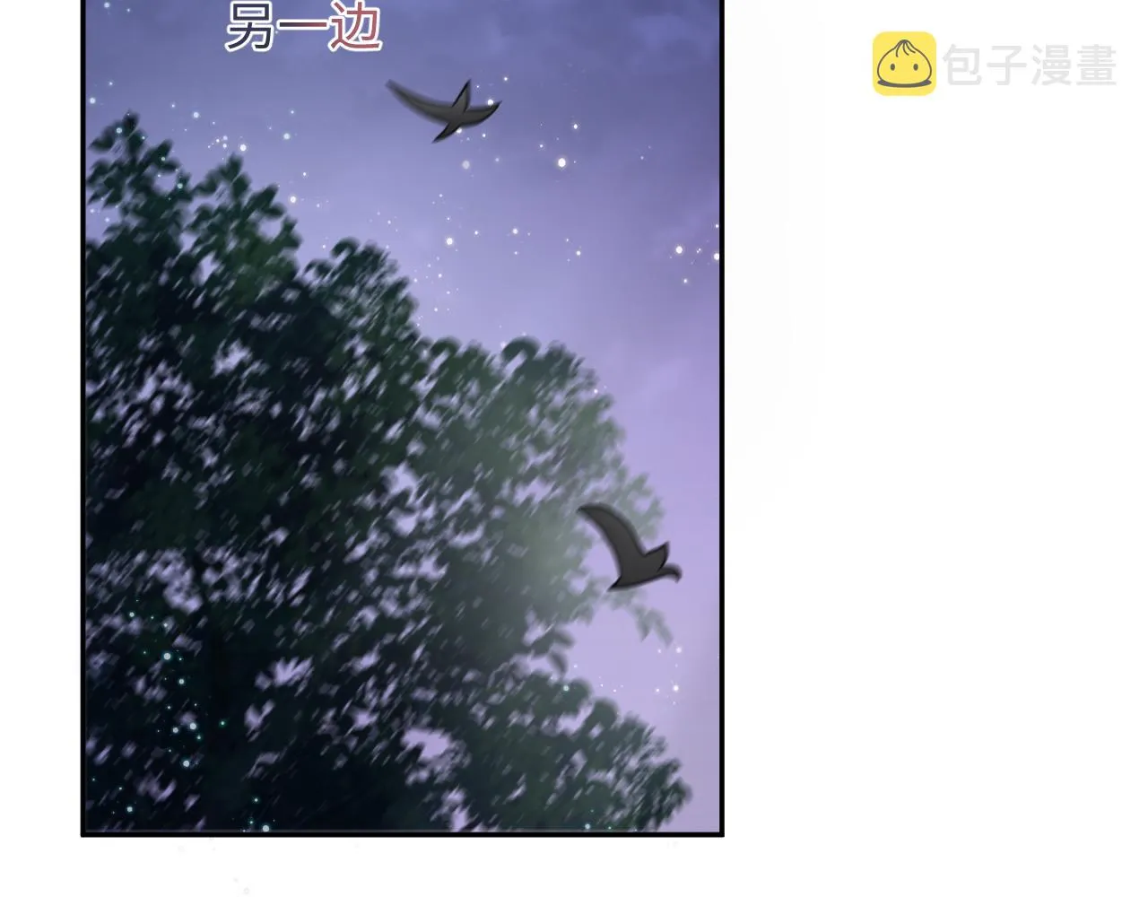 第60话 皇帝被要挟自杀？ 第44页