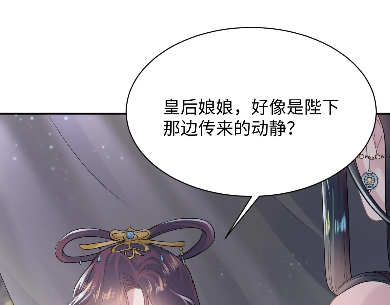 第60话 皇帝被要挟自杀？ 第45页