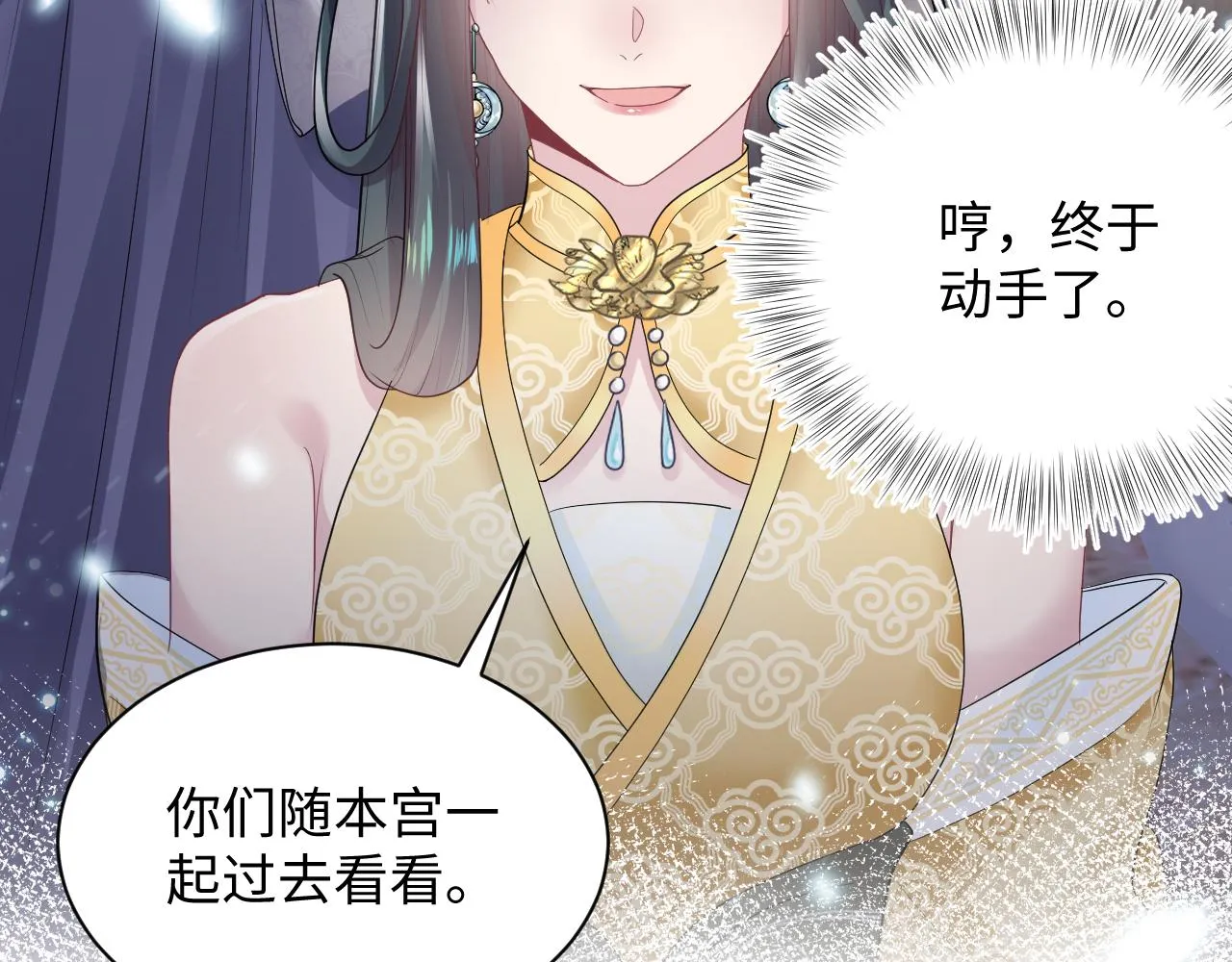 第60话 皇帝被要挟自杀？ 第49页